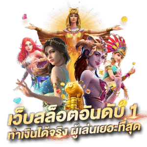 ARESS77สมัครสมาชิก